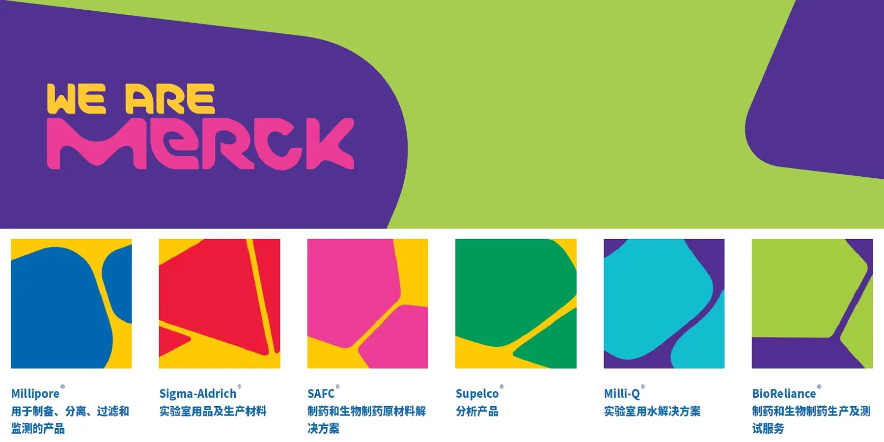 德国默克MERCK®试剂耗材