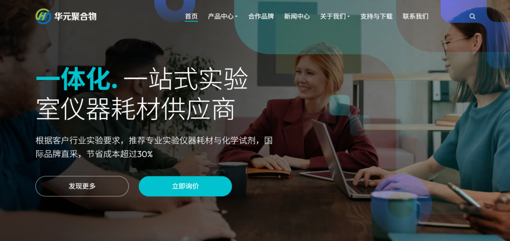 华元聚合物官方网站