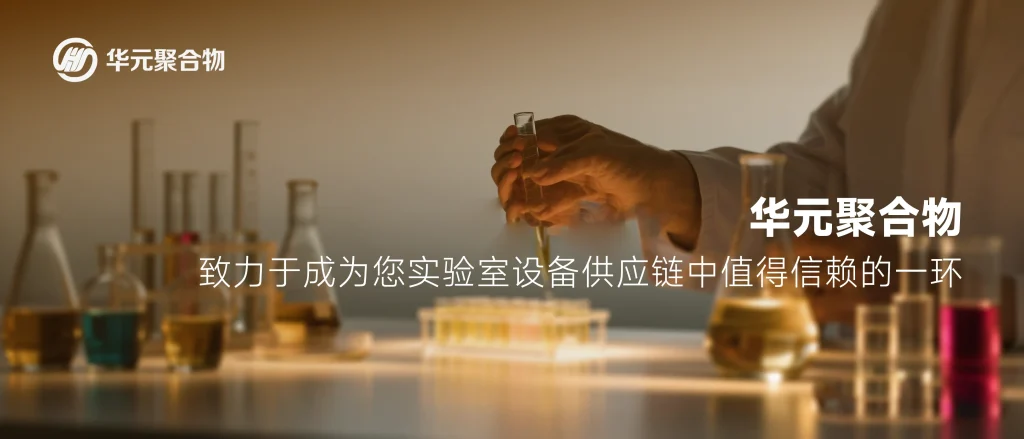 Alcor加热管 AL-101300 | AL-91652 - Alcor品牌实验室加热管专业供应商 - 华元聚合物 Alcor加热管 AL-101300 | AL-91652 - Alcor品牌实验室加热管专业供应商 - 华元聚合物