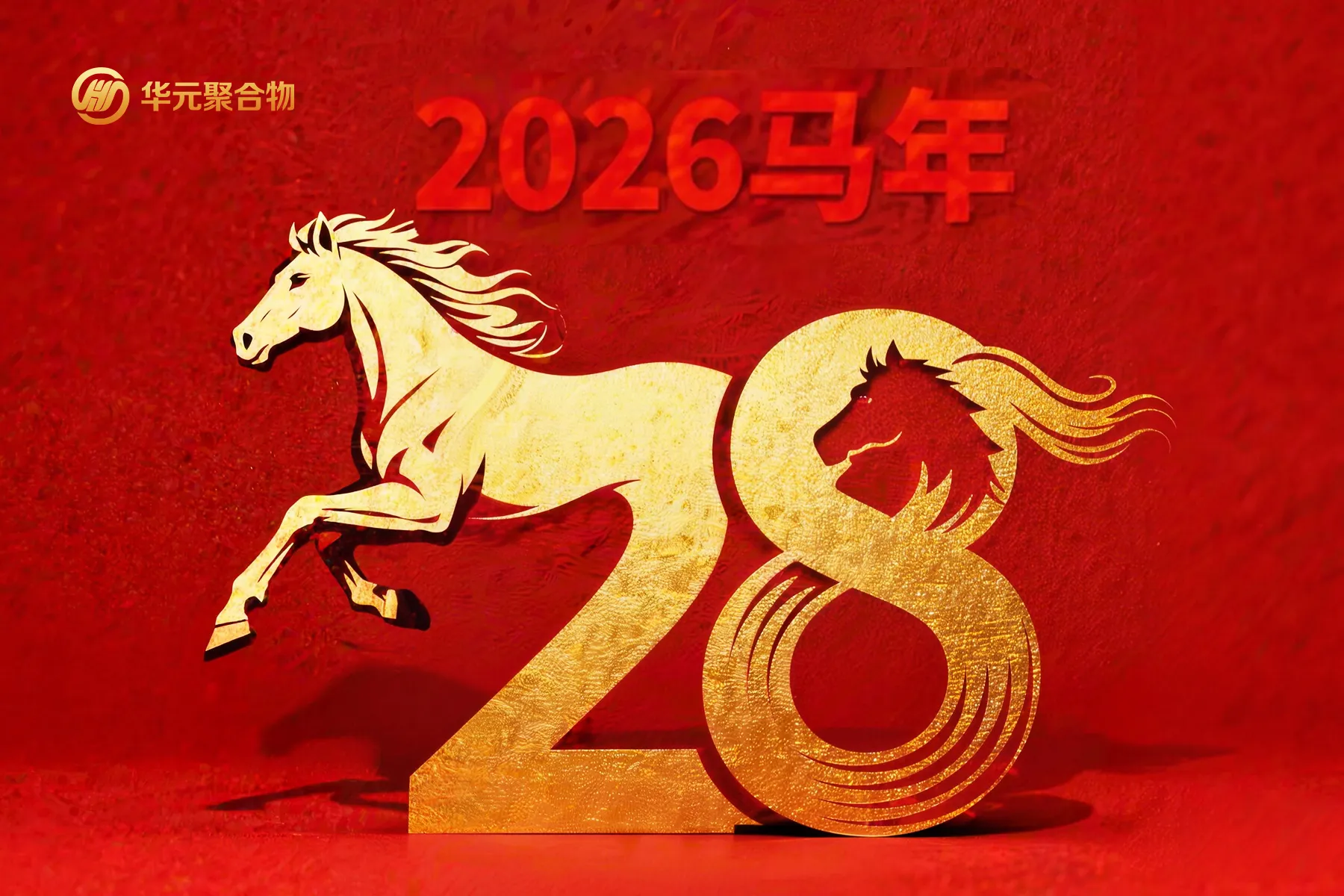 今天是2026年1月1日，先跟各位说声：元旦快乐！