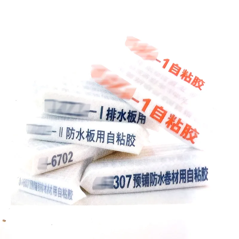 PNZJ-1 热熔自粘胶-热熔胶粘剂