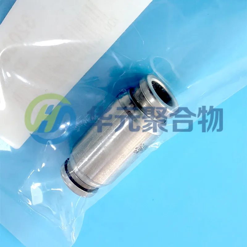 HORIBA 3200607921 直通接头 - 石油化工分析仪配件 | 华元聚合物